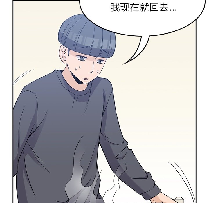 《男孩子》漫画最新章节第36话 36免费下拉式在线观看章节第【75】张图片