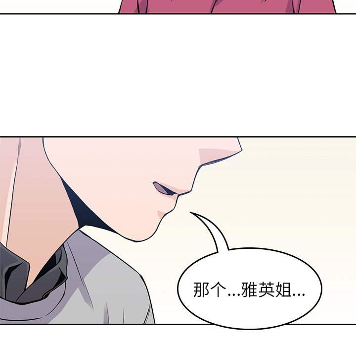 《男孩子》漫画最新章节第37话 37免费下拉式在线观看章节第【70】张图片