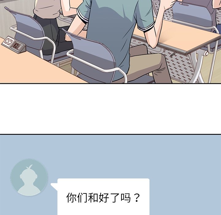 《男孩子》漫画最新章节第37话 37免费下拉式在线观看章节第【88】张图片