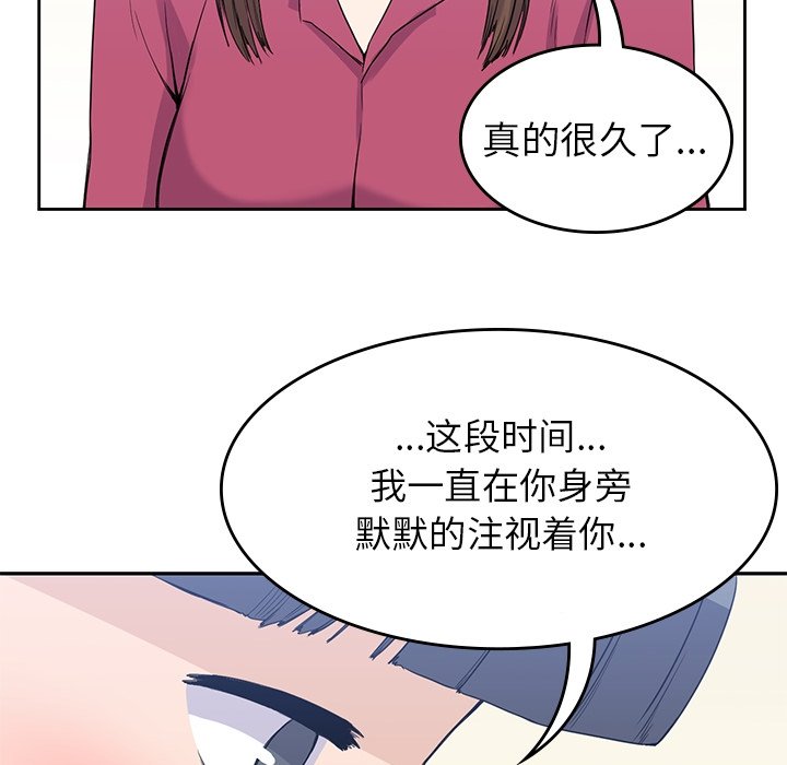 《男孩子》漫画最新章节第37话 37免费下拉式在线观看章节第【65】张图片