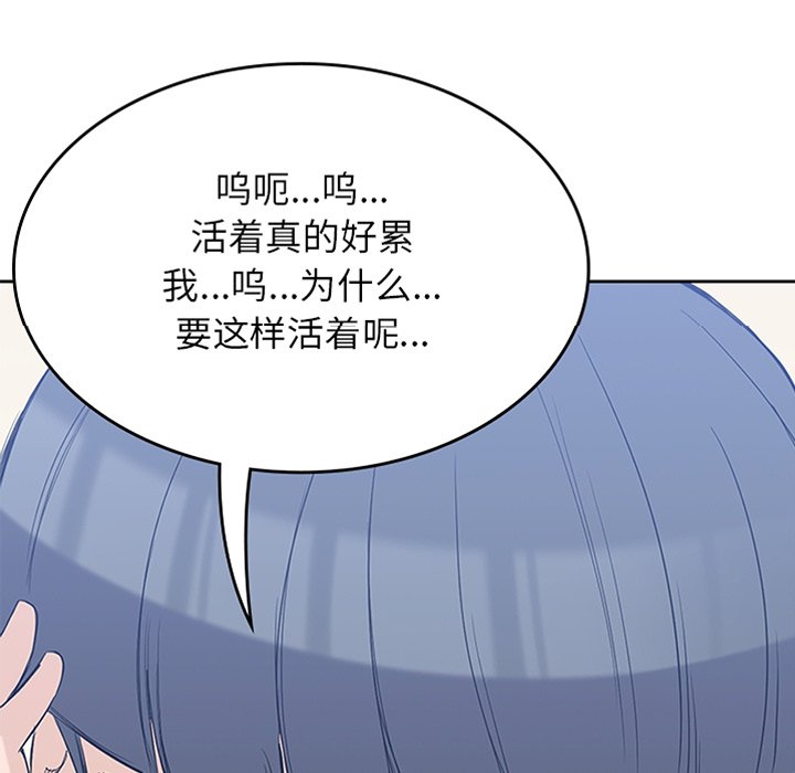 《男孩子》漫画最新章节第37话 37免费下拉式在线观看章节第【123】张图片