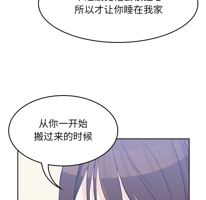 《男孩子》漫画最新章节第37话 37免费下拉式在线观看章节第【21】张图片