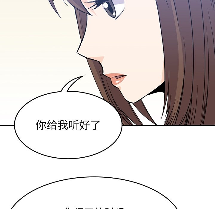 《男孩子》漫画最新章节第37话 37免费下拉式在线观看章节第【30】张图片