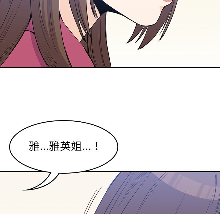 《男孩子》漫画最新章节第37话 37免费下拉式在线观看章节第【40】张图片