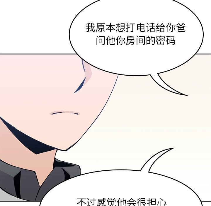 《男孩子》漫画最新章节第37话 37免费下拉式在线观看章节第【22】张图片