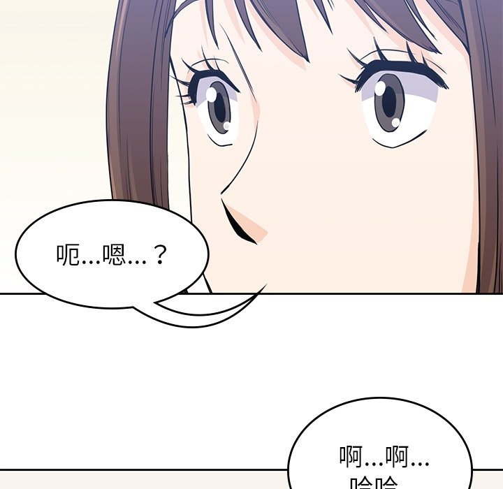 《男孩子》漫画最新章节第37话 37免费下拉式在线观看章节第【59】张图片