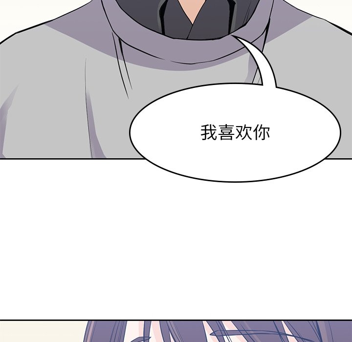 《男孩子》漫画最新章节第37话 37免费下拉式在线观看章节第【60】张图片