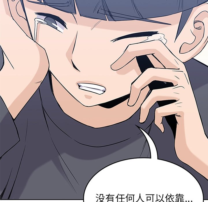 《男孩子》漫画最新章节第37话 37免费下拉式在线观看章节第【122】张图片