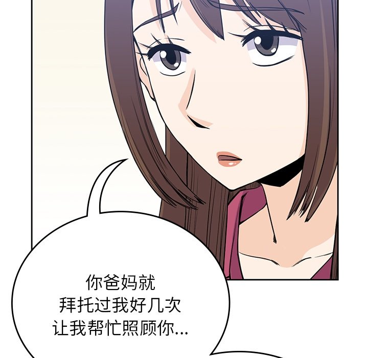 《男孩子》漫画最新章节第37话 37免费下拉式在线观看章节第【20】张图片