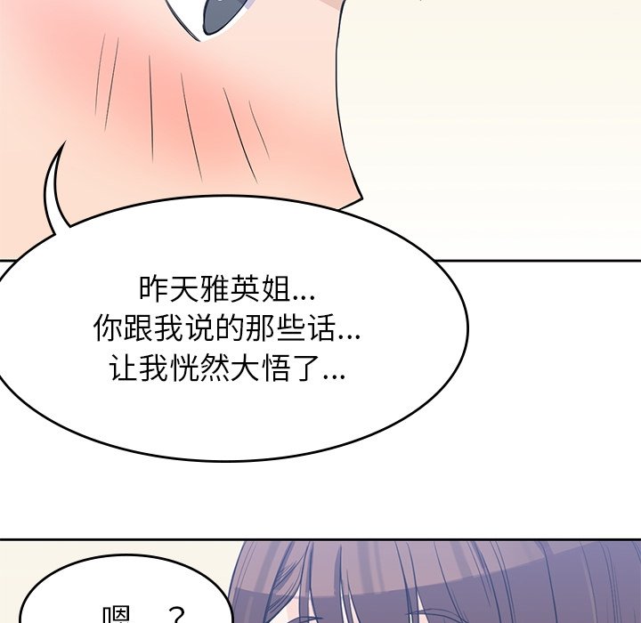 《男孩子》漫画最新章节第37话 37免费下拉式在线观看章节第【64】张图片