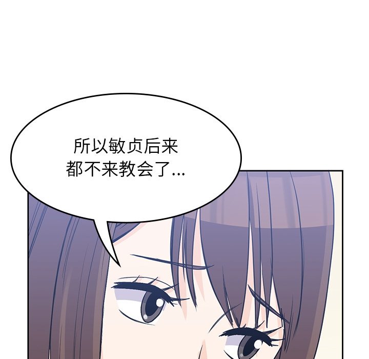 《男孩子》漫画最新章节第37话 37免费下拉式在线观看章节第【28】张图片