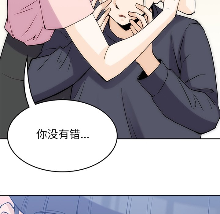 《男孩子》漫画最新章节第37话 37免费下拉式在线观看章节第【115】张图片