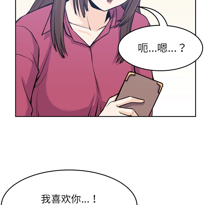 《男孩子》漫画最新章节第37话 37免费下拉式在线观看章节第【51】张图片