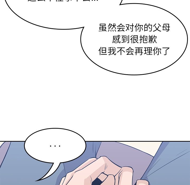 《男孩子》漫画最新章节第37话 37免费下拉式在线观看章节第【14】张图片