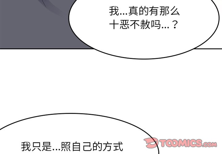 《男孩子》漫画最新章节第37话 37免费下拉式在线观看章节第【129】张图片