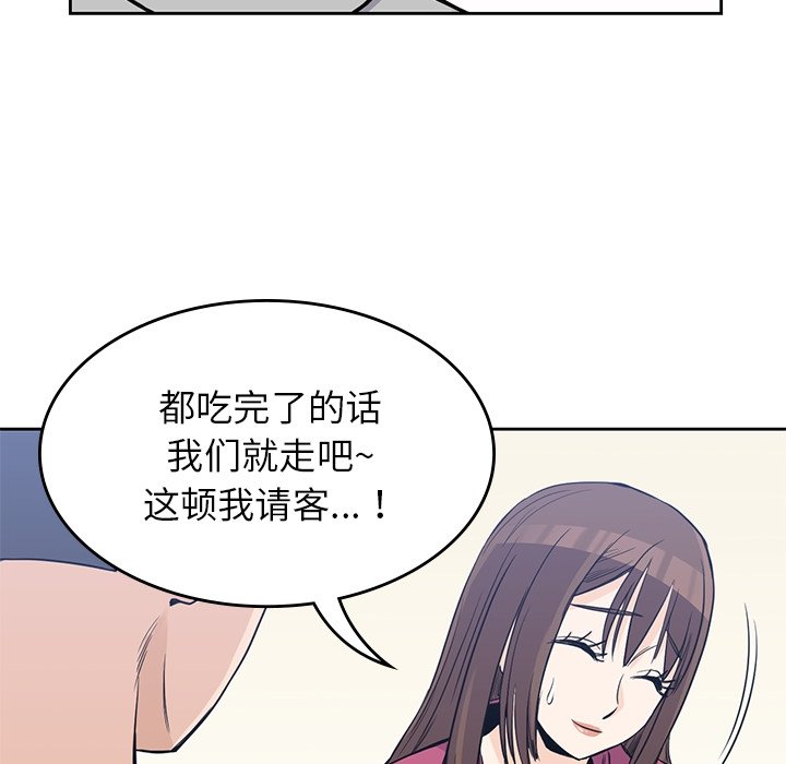 《男孩子》漫画最新章节第37话 37免费下拉式在线观看章节第【55】张图片