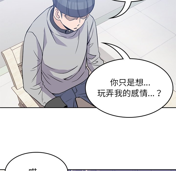 《男孩子》漫画最新章节第37话 37免费下拉式在线观看章节第【38】张图片