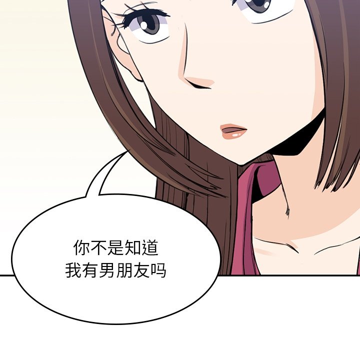 《男孩子》漫画最新章节第37话 37免费下拉式在线观看章节第【44】张图片