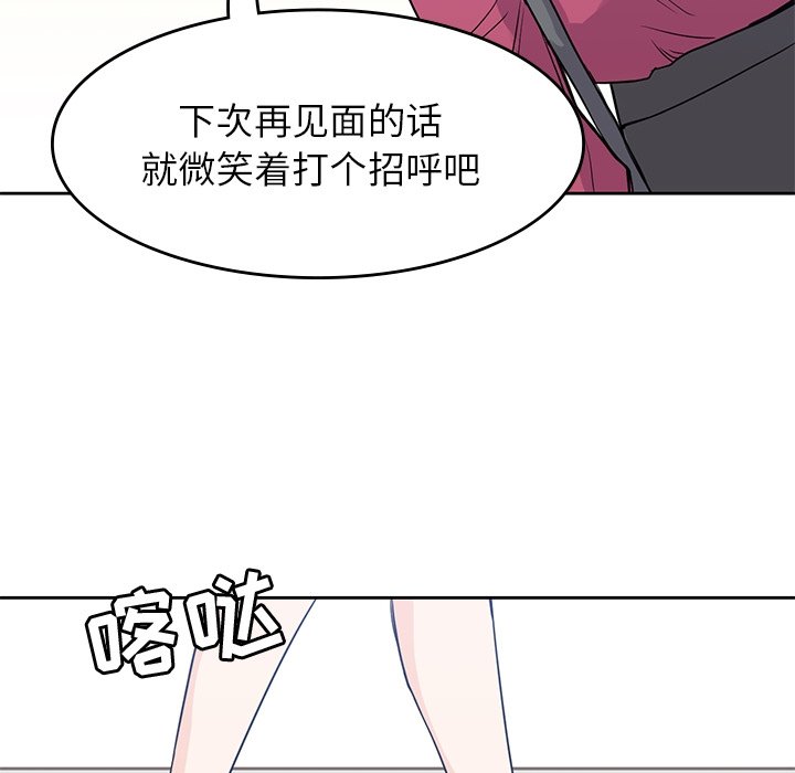 《男孩子》漫画最新章节第37话 37免费下拉式在线观看章节第【11】张图片