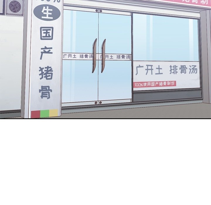 《男孩子》漫画最新章节第38话 38免费下拉式在线观看章节第【70】张图片