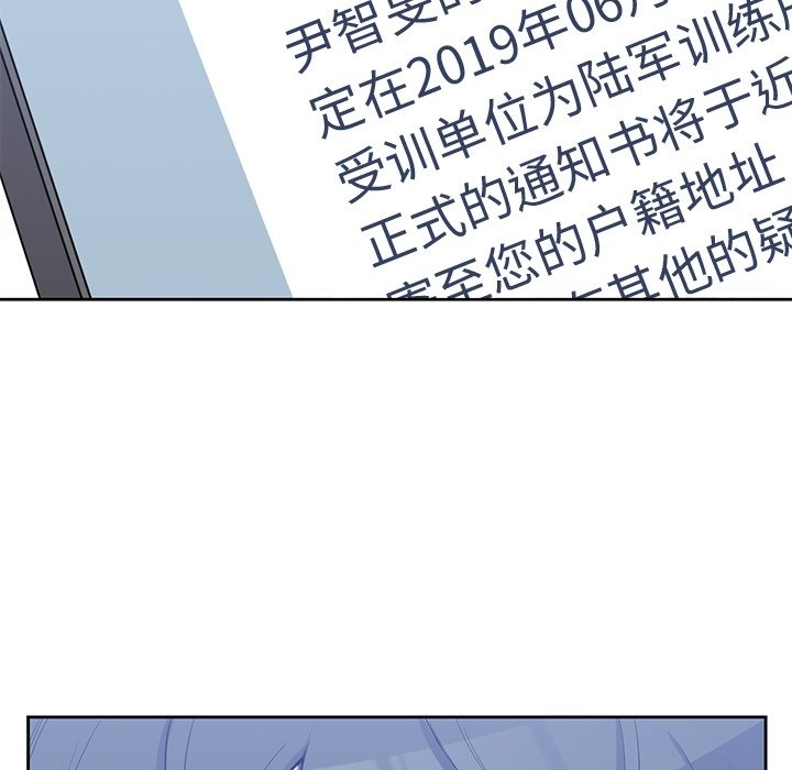 《男孩子》漫画最新章节第38话 38免费下拉式在线观看章节第【87】张图片