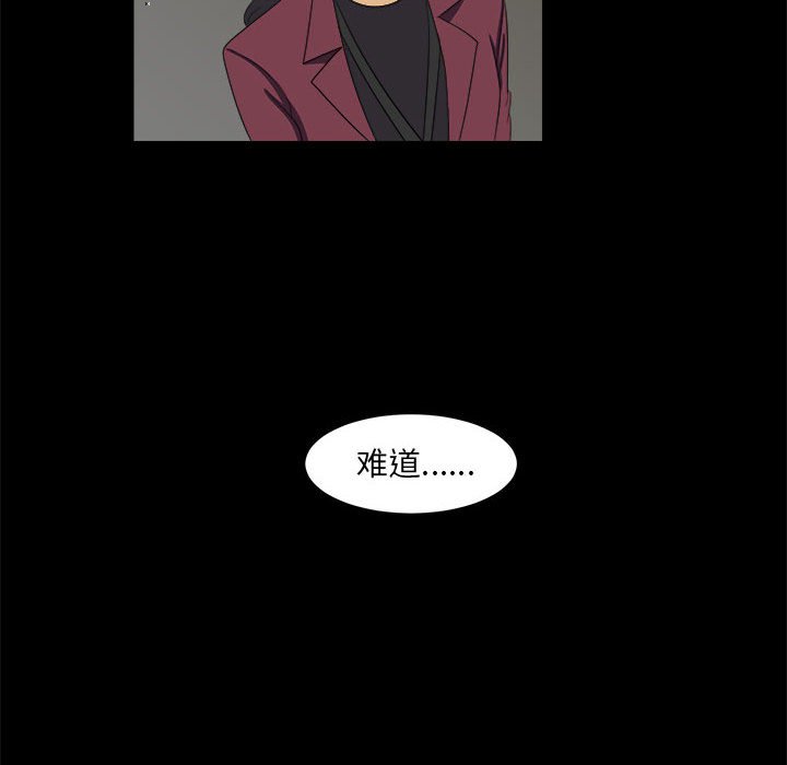 《求职地狱生存录》漫画最新章节第4话 4免费下拉式在线观看章节第【57】张图片