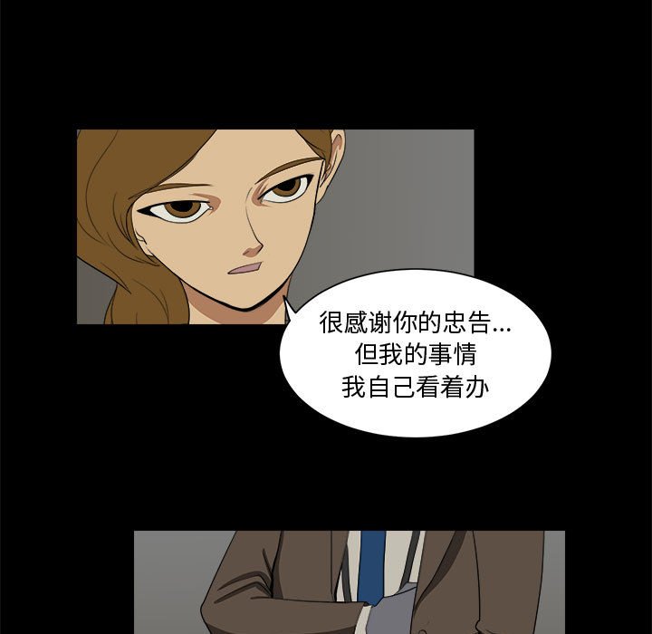 《求职地狱生存录》漫画最新章节第4话 4免费下拉式在线观看章节第【20】张图片