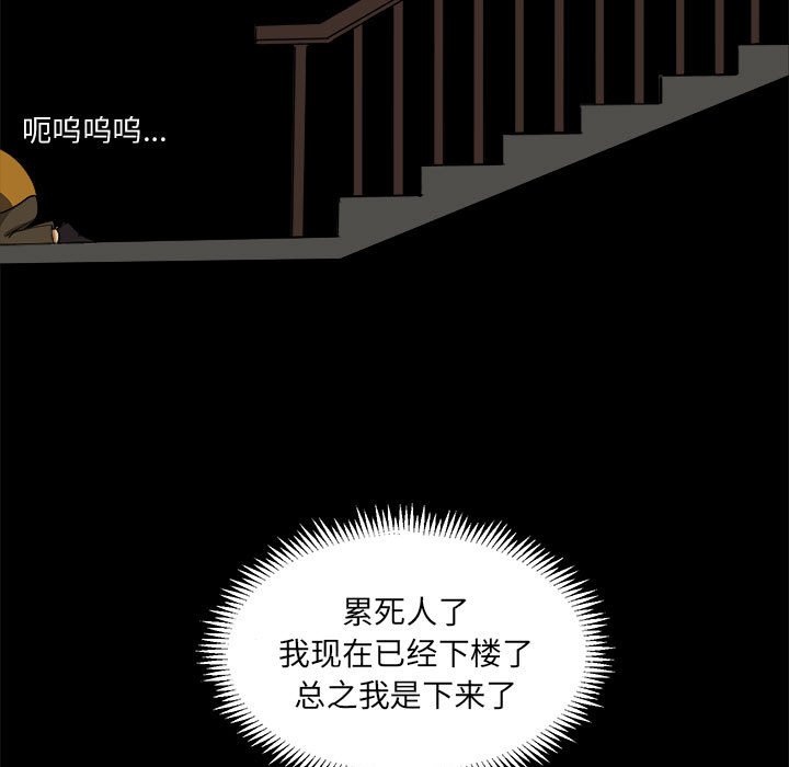 《求职地狱生存录》漫画最新章节第4话 4免费下拉式在线观看章节第【46】张图片