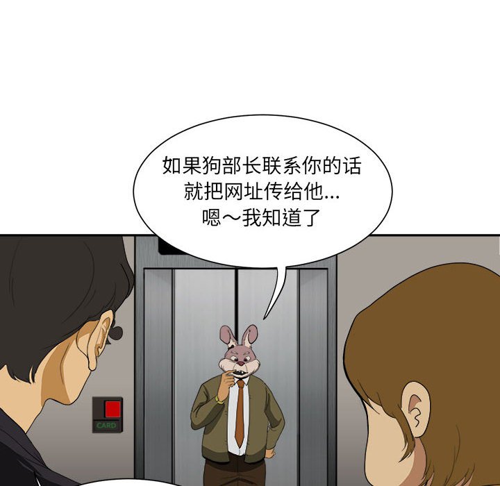 《求职地狱生存录》漫画最新章节第5话 5免费下拉式在线观看章节第【35】张图片