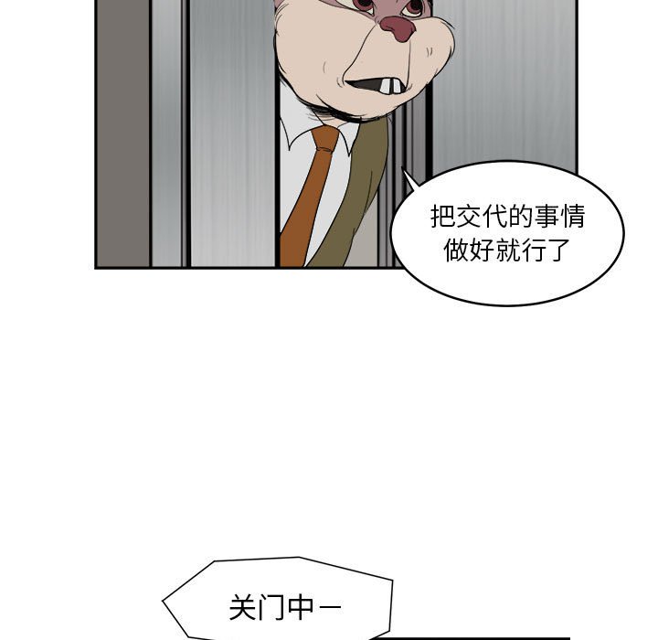 《求职地狱生存录》漫画最新章节第5话 5免费下拉式在线观看章节第【30】张图片