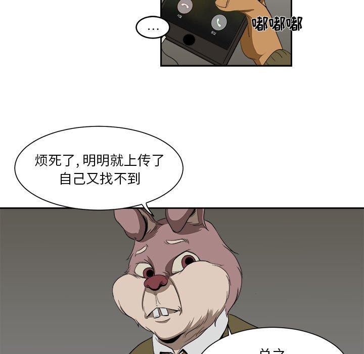 《求职地狱生存录》漫画最新章节第5话 5免费下拉式在线观看章节第【48】张图片