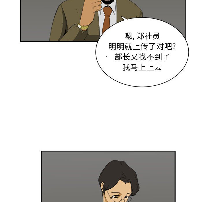 《求职地狱生存录》漫画最新章节第5话 5免费下拉式在线观看章节第【37】张图片