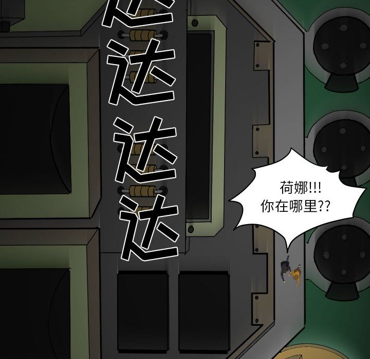 《求职地狱生存录》漫画最新章节第6话 6免费下拉式在线观看章节第【24】张图片