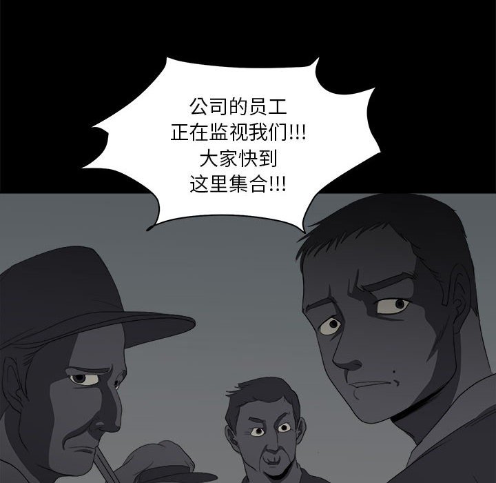 《求职地狱生存录》漫画最新章节第6话 6免费下拉式在线观看章节第【6】张图片