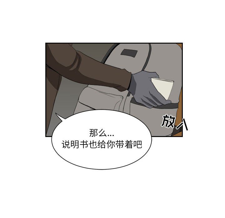 《求职地狱生存录》漫画最新章节第6话 6免费下拉式在线观看章节第【50】张图片