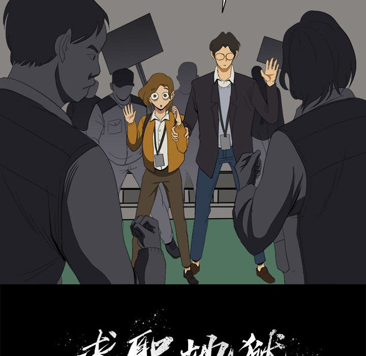 《求职地狱生存录》漫画最新章节第6话 6免费下拉式在线观看章节第【2】张图片