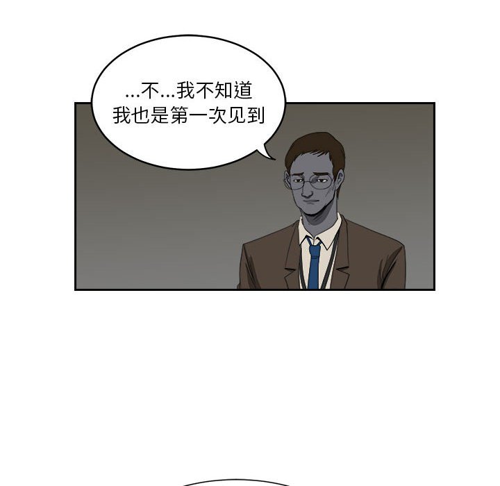 《求职地狱生存录》漫画最新章节第6话 6免费下拉式在线观看章节第【84】张图片