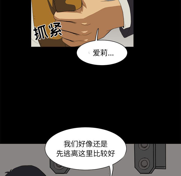 《求职地狱生存录》漫画最新章节第6话 6免费下拉式在线观看章节第【3】张图片