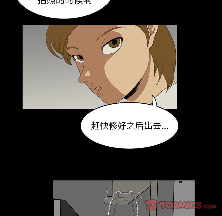 《求职地狱生存录》漫画最新章节第6话 6免费下拉式在线观看章节第【32】张图片