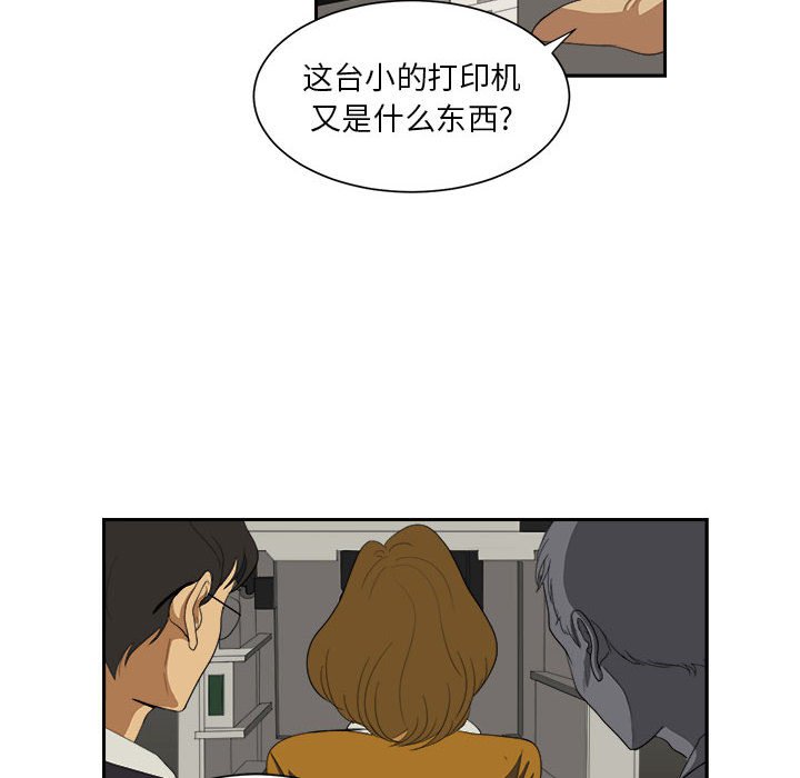 《求职地狱生存录》漫画最新章节第6话 6免费下拉式在线观看章节第【86】张图片