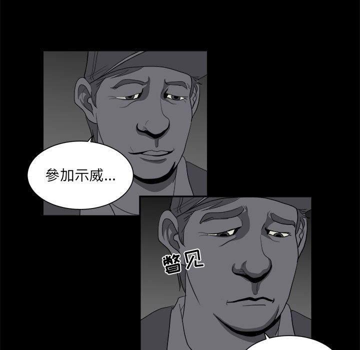 《求职地狱生存录》漫画最新章节第6话 6免费下拉式在线观看章节第【9】张图片