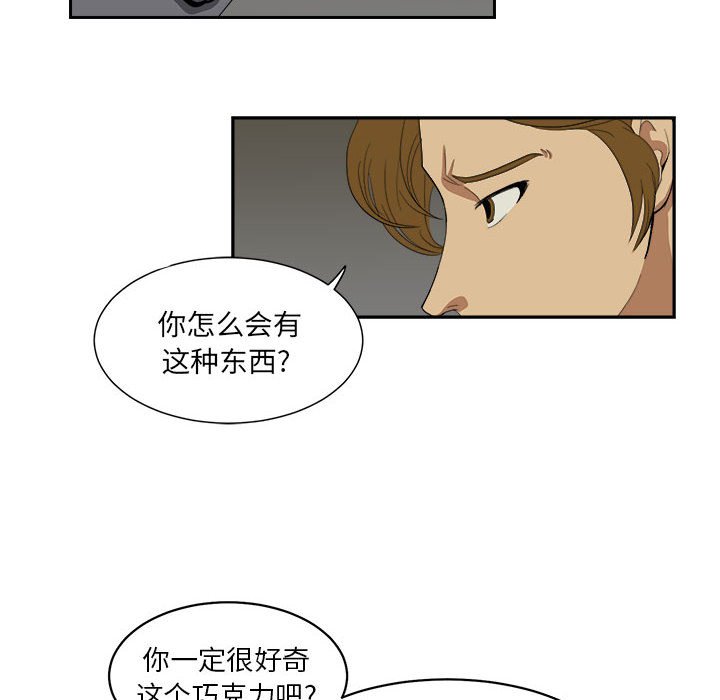 《求职地狱生存录》漫画最新章节第6话 6免费下拉式在线观看章节第【70】张图片