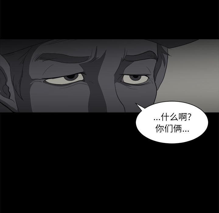 《求职地狱生存录》漫画最新章节第6话 6免费下拉式在线观看章节第【7】张图片