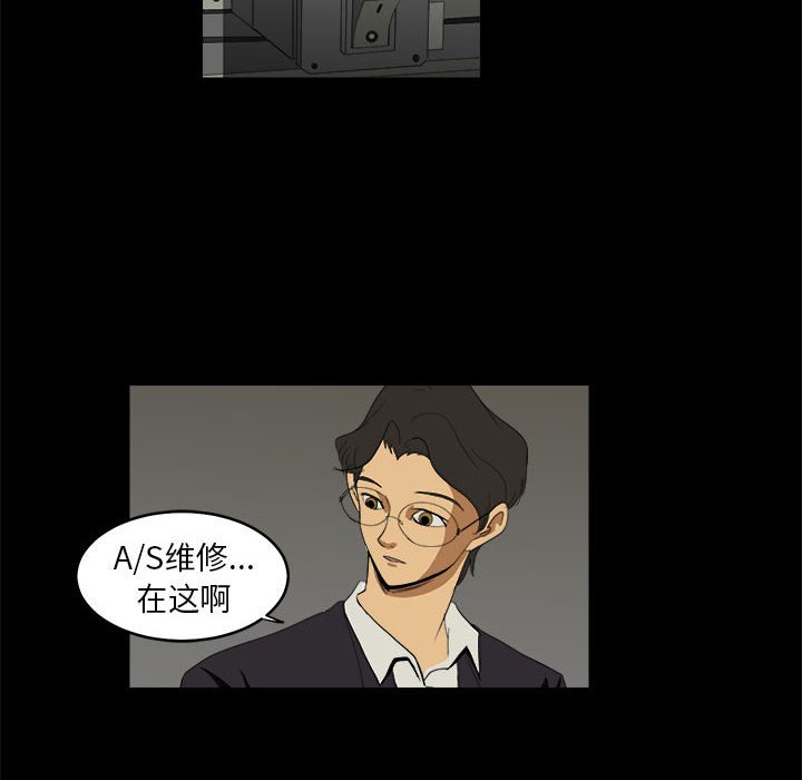 《求职地狱生存录》漫画最新章节第8话 8免费下拉式在线观看章节第【29】张图片