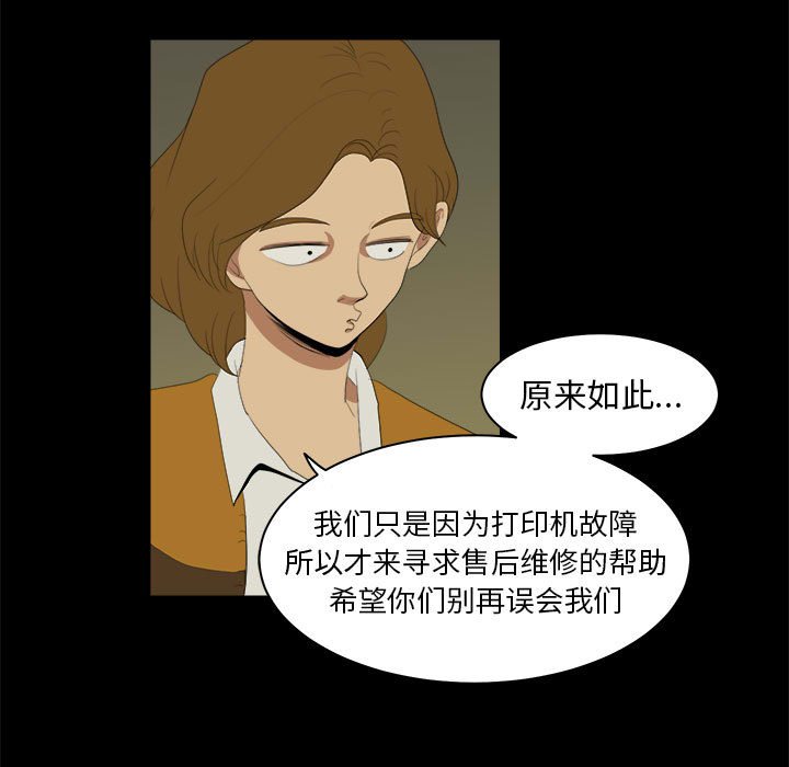 《求职地狱生存录》漫画最新章节第9话 9免费下拉式在线观看章节第【16】张图片