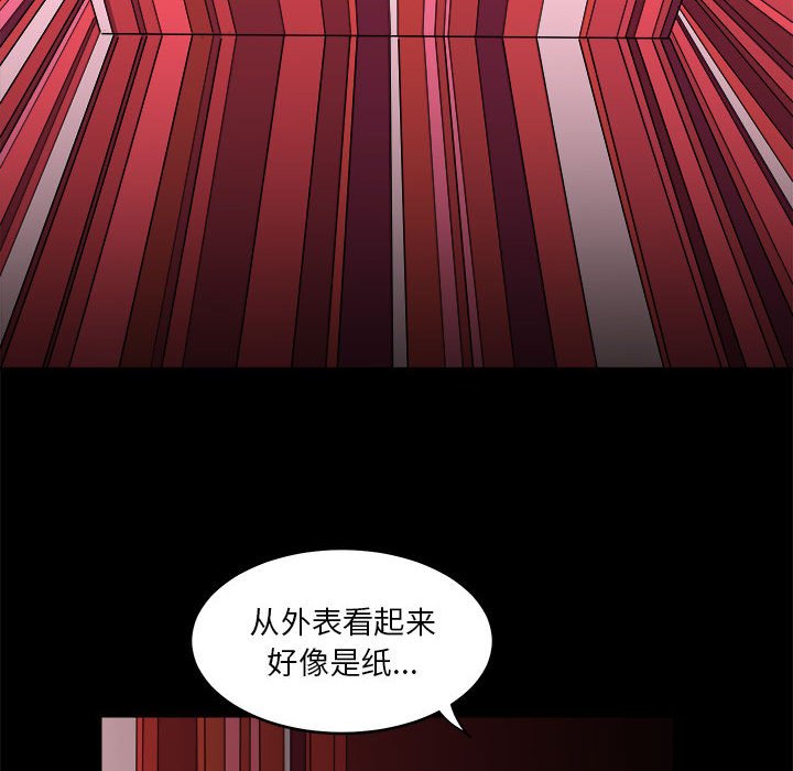 《求职地狱生存录》漫画最新章节第9话 9免费下拉式在线观看章节第【91】张图片