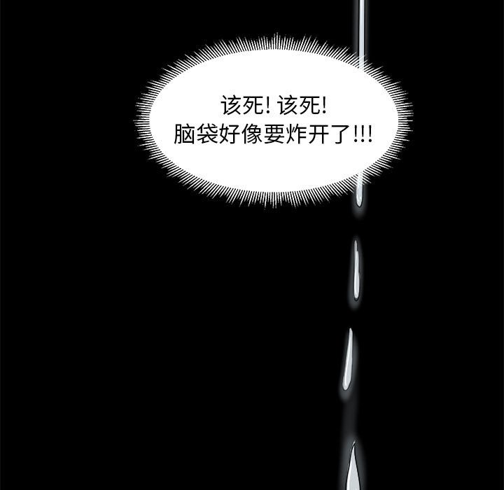 《求职地狱生存录》漫画最新章节第9话 9免费下拉式在线观看章节第【62】张图片