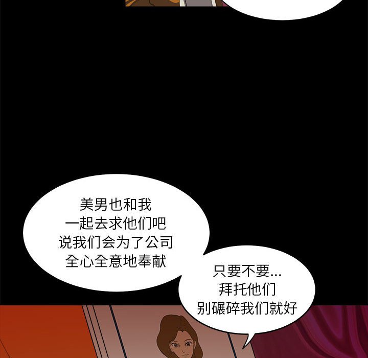 《求职地狱生存录》漫画最新章节第9话 9免费下拉式在线观看章节第【65】张图片