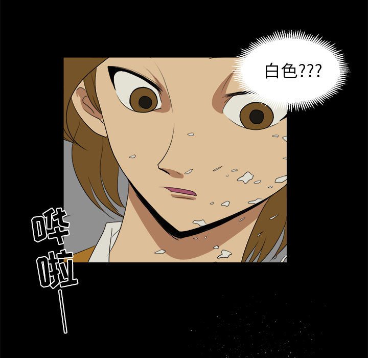 《求职地狱生存录》漫画最新章节第9话 9免费下拉式在线观看章节第【42】张图片