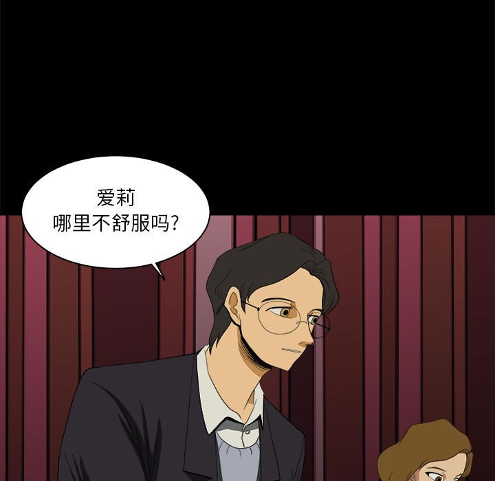 《求职地狱生存录》漫画最新章节第9话 9免费下拉式在线观看章节第【80】张图片